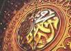 El carácter del Profeta Muhammad ﷺ
